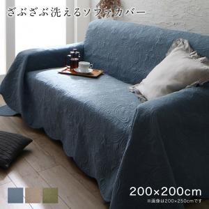スーパSALE10倍＆4時間限定10％OFF ソファカバー ラグ こたつ ソファ カバー 洋風 マルチカバー カバーリング 肘付き 肘なし 汚れ 防止 洗える 洗濯 カーペット ブルー グリーン ベージュ フラワー 200×200cm 正方形