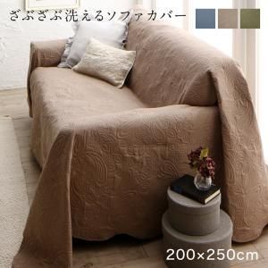 スーパSALE10倍＆4時間限定10％OFF ソファカバー ラグ こたつ ソファ カバー 洋風 マルチカバー カバーリング 肘付き 肘なし 汚れ 防止 洗える 洗濯 カーペット ブルー グリーン ベージュ フラワー 200×250cm 長方形