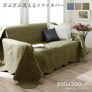 スーパSALE10倍＆4時間限定10％OFF ソファカバー ラグ こたつ ソファ カバー 洋風 マルチカバー カバーリング 肘付き 肘なし 汚れ 防止 洗える 洗濯 カーペット ブルー グリーン ベージュ フラワー 200×300cm 長方形