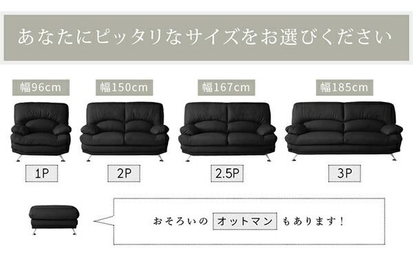 スーパSALE10倍＆4時間限定10％OFF スタンダードソファ デザインソファ 日本の家具メーカーがつくった 贅沢仕様のくつろぎハイバックソファ レザータイプ ソファ＆オットマンセット 2.5P