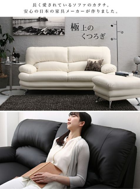 スーパSALE10倍＆4時間限定10％OFF スタンダードソファ デザインソファ 日本の家具メーカーがつくった 贅沢仕様のくつろぎハイバックソファ レザータイプ ソファ＆オットマンセット 2.5P