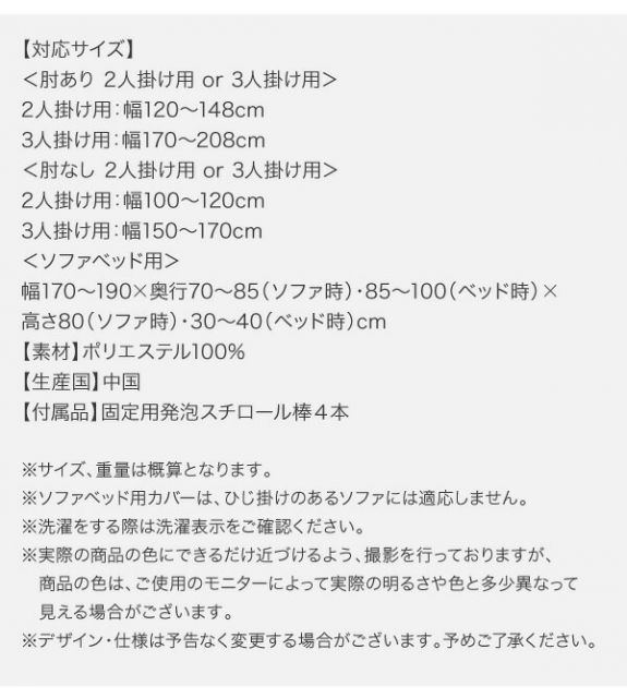 スーパSALE10倍＆4時間限定10％OFF ソファ ソファカバー 洗濯機でザブザブ洗える 鹿の子ニットフィットソファカバー 肘なし用 3P
