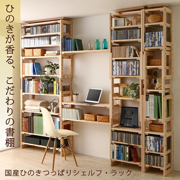 スーパSALE10倍＆4時間限定10％OFF 壁面収納 国産ひのきつっぱりシェルフ・ラック 本体 幅30 奥行17