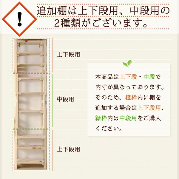 スーパSALE10倍＆4時間限定10％OFF 壁面収納 国産ひのきつっぱりシェルフ・ラック 本体 幅50 奥行17