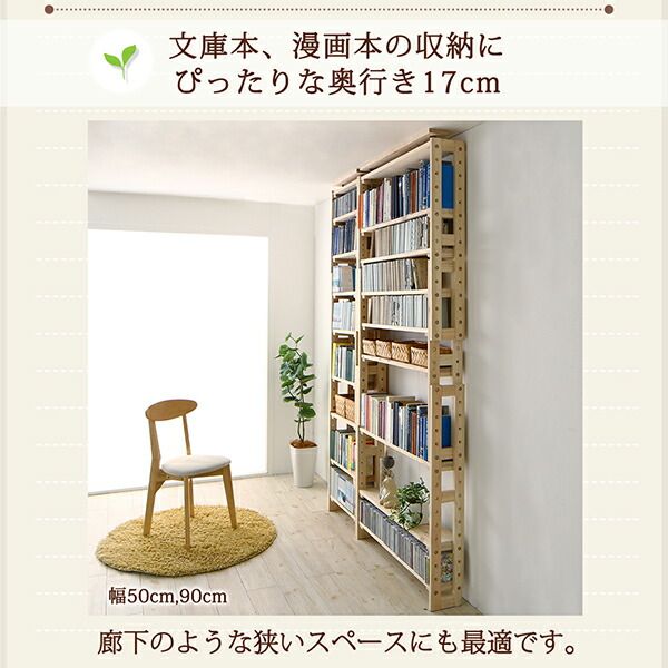 スーパSALE10倍＆4時間限定10％OFF 壁面収納 国産ひのきつっぱりシェルフ・ラック 本体 幅50 奥行17