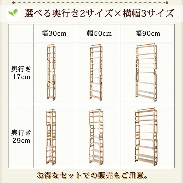 スーパSALE10倍＆4時間限定10％OFF 壁面収納 国産ひのきつっぱりシェルフ・ラック 本体 幅50 奥行17