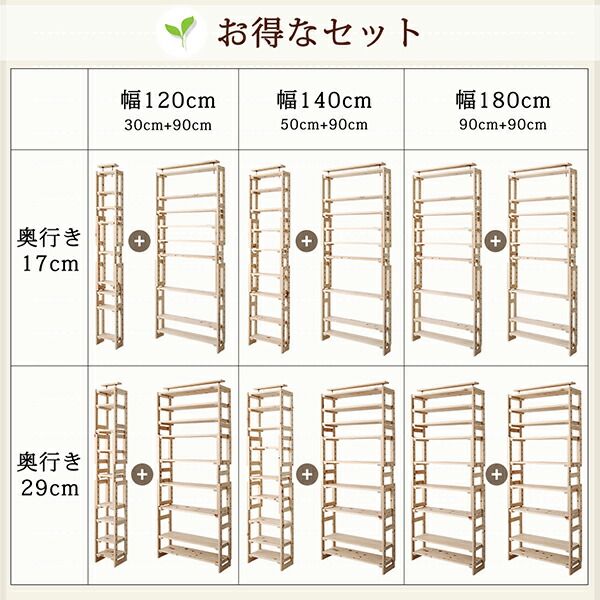 スーパSALE10倍＆4時間限定10％OFF 壁面収納 国産ひのきつっぱりシェルフ・ラック 本体 幅30 奥行29