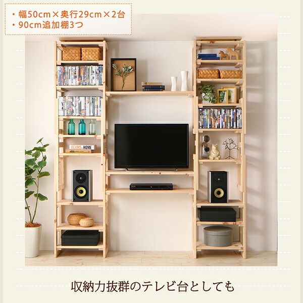 スーパSALE10倍＆4時間限定10％OFF 壁面収納 国産ひのきつっぱりシェルフ・ラック 本体 幅50 奥行29