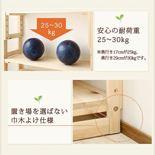 スーパSALE10倍＆4時間限定10％OFF 壁面収納 国産ひのきつっぱりシェルフ・ラック 本体 幅180 奥行29