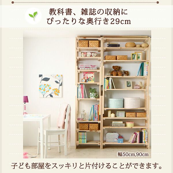 スーパSALE10倍＆4時間限定10％OFF 壁面収納 国産ひのきつっぱりシェルフ・ラック 専用追加棚 中段用 幅90 奥行29