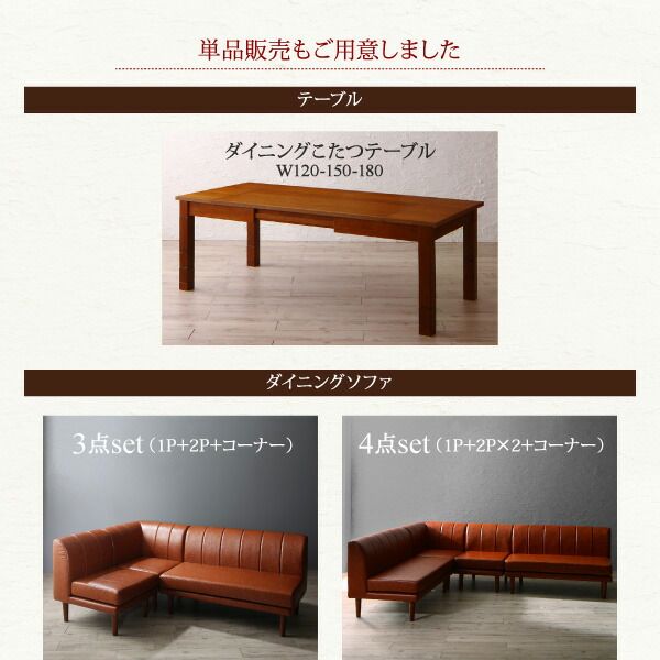 スーパSALE10倍＆4時間限定10％OFF ダイニングセット（テーブル&ソファ ベンチ） 6段階高さ調節 伸縮式こたつ 大型ソファダイニング 5人 5点セット(テーブル+2Pソファ1脚+1Pソファ1脚+コーナーソファ1脚+ベンチ1脚) W120-180