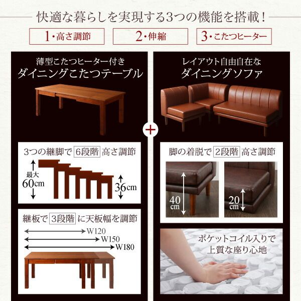 スーパSALE10倍＆4時間限定10％OFF ソファ ソファー ダイニングソファ ダイニング 6段階高さ調節 伸縮式こたつ 大型ソファダイニングシリーズ 3点セット(2Pソファ1脚+1Pソファ1脚+コーナーソファ1脚) 1P×2+2P