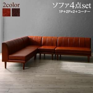 スーパSALE10倍＆4時間限定10％OFF ソファ ソファー ダイニングソファ ダイニング 6段階高さ調節 伸縮式こたつシリーズ 大型ソファダイニングシリーズ 4点セット(2Pソファ2脚+1Pソファ1脚+コーナーソファ1脚) 1P×2+2P×2