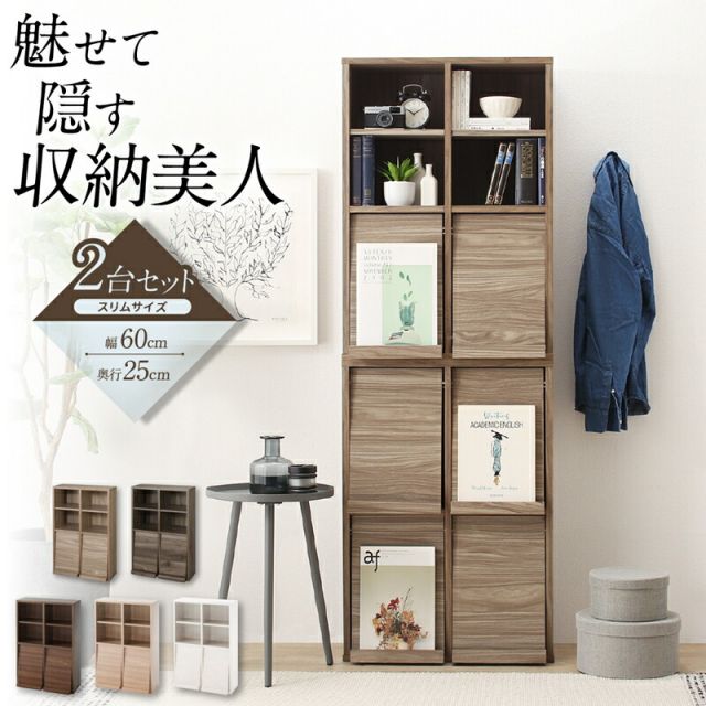 スーパSALE10倍＆4時間限定10％OFF 本棚 2個組 扉付 幅60 奥行25 2個セット キャビネット 北欧 ブックシェルフ 絵本棚 薄型 モダン 大容量 ディスプレイラック 棚 木製 収納 ラック チェスト カウンター下収納 扉付き グレー 白 ホワイト スリムタイプ 幅60 奥行25