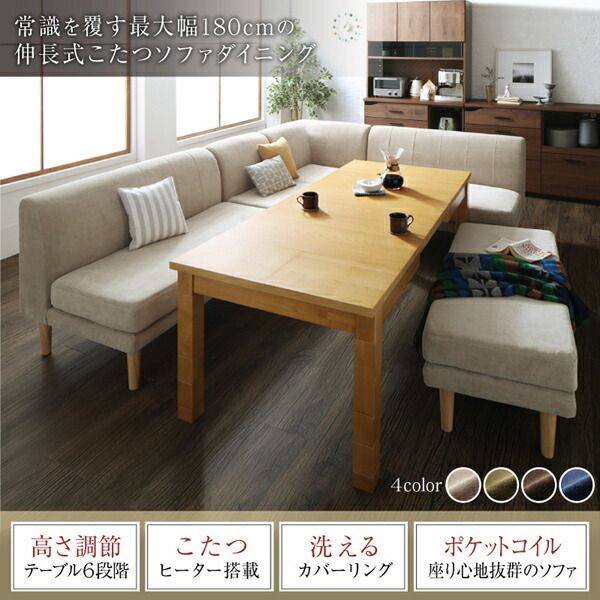 スーパSALE10倍＆4時間限定10％OFF ダイニングテーブル 6人掛け 6人 伸縮 伸縮テーブル 高さ調節 こたつ こたつテーブル単品 W120-180