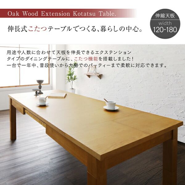 スーパSALE10倍＆4時間限定10％OFF ダイニングテーブル 6人掛け 6人 伸縮 伸縮テーブル 高さ調節 こたつ こたつテーブル単品 W120-180