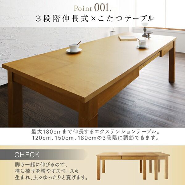 スーパSALE10倍＆4時間限定10％OFF ダイニングテーブル 6人掛け 6人 伸縮 伸縮テーブル 高さ調節 こたつ こたつテーブル単品 W120-180