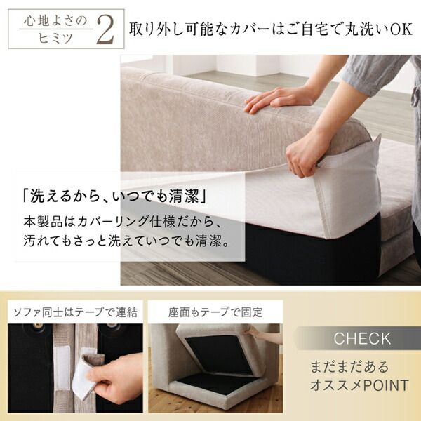 スーパSALE10倍＆4時間限定10％OFF ダイニングソファ　高さ調節 コーナー　北欧　デザイン　おしゃれ　人気　カバーリング　カバー ダイニングソファ単品 コーナー