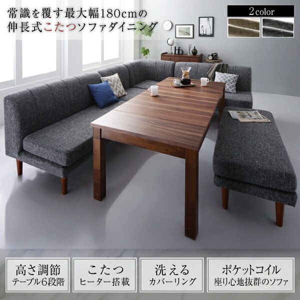 スーパSALE10倍＆4時間限定10％OFF ダイニングテーブル ダイニング 高さ調節可能 3段階伸長式 大型こたつソファダイニングシリーズ ダイニングこたつテーブル単品 W120-180