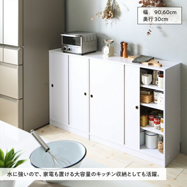 スーパSALE10倍＆4時間限定10％OFF 幅90 奥行30 スリム 本棚 引き戸収納 キャビネット 北欧 シェルフ 絵本棚 薄型 モダン 大容量 棚 木製 ウッドラック 収納 ラック チェスト カウンター下収納 キッチン収納