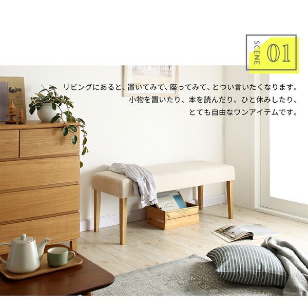 スーパSALE10倍＆4時間限定10％OFF 天然木と自然なカラー クッション材入り シンプルベンチ Natul ナチュル 2P