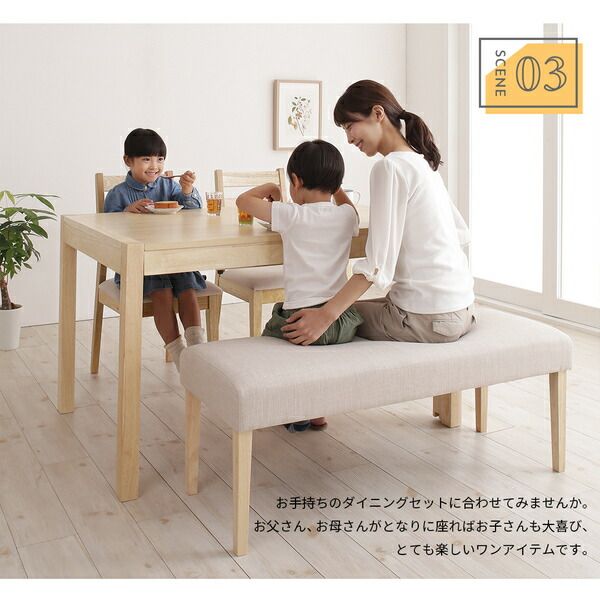 スーパSALE10倍＆4時間限定10％OFF 天然木と自然なカラー クッション材入り シンプルベンチ Natul ナチュル 2P
