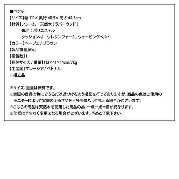 スーパSALE10倍＆4時間限定10％OFF 天然木と自然なカラー クッション材入り シンプルベンチ Natul ナチュル 2P