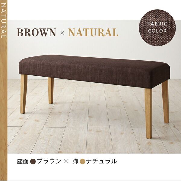 スーパSALE10倍＆4時間限定10％OFF 天然木と自然なカラー クッション材入り シンプルベンチ Natul ナチュル 2P