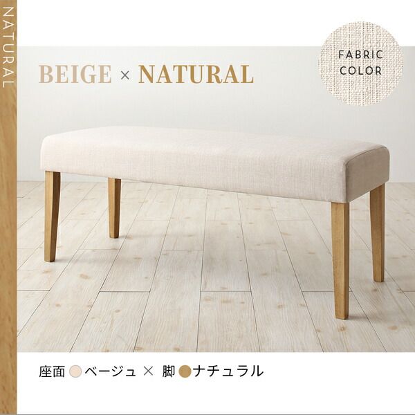 スーパSALE10倍＆4時間限定10％OFF 天然木と自然なカラー クッション材入り シンプルベンチ Natul ナチュル 2P