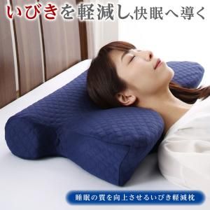 スーパSALE10倍＆4時間限定10％OFF MITAS寝具SELECT 睡眠の質を向上させるいびき軽減枕 本体