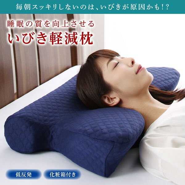スーパSALE10倍＆4時間限定10％OFF MITAS寝具SELECT 睡眠の質を向上させるいびき軽減枕 本体