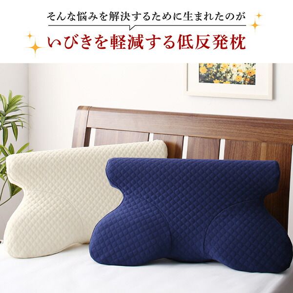 スーパSALE10倍＆4時間限定10％OFF MITAS寝具SELECT 睡眠の質を向上させるいびき軽減枕 本体