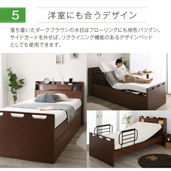 お客様組立 棚・照明・コンセント・引出し収納付き電動ベッド ウレタンマットレス付き 1モーター シングル