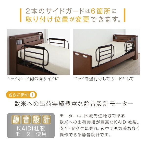 お客様組立 棚・照明・コンセント・引出し収納付き電動ベッド ポケットコイルマットレス付き 2モーター シングル