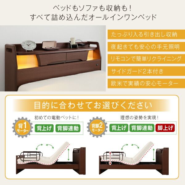 お客様組立 棚・照明・コンセント・引出し収納付き電動ベッド ポケットコイルマットレス付き 2モーター シングル