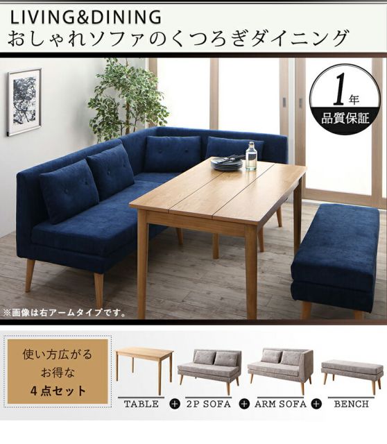 スーパSALE10倍＆4時間限定10％OFF ダイニングセット ソファ ダイニング セット ダイニングソファ ソファダイニング ソファダイニングセット 4人 4点セット 幅115