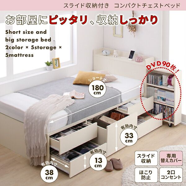 スーパSALE10倍＆4時間限定10％OFF MITAS寝具SELECT ベッド ベット 収納付きベッド シングルベッド  宮付き 大容量 一人暮らし おしゃれ コンパクト 子供 女性 180 キッズ ベビー 日本製 お客様組立 薄型スタンダードポケットコイルマットレス付 シングル ショート丈