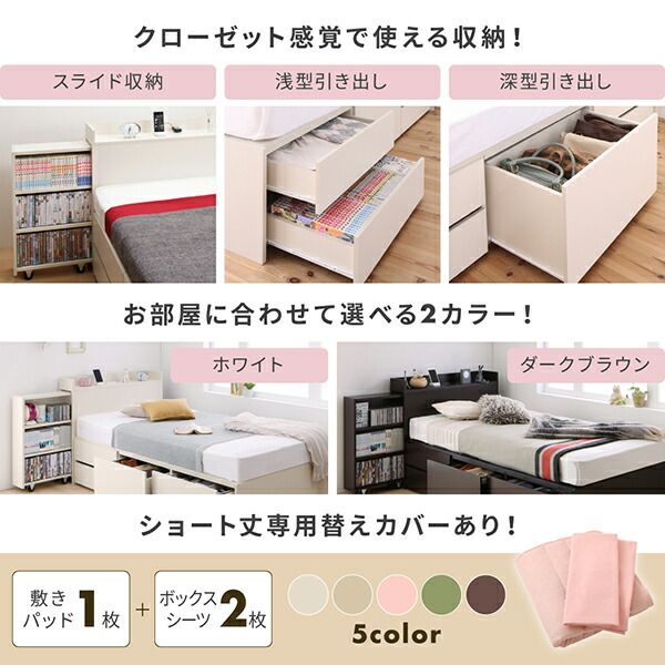 スーパSALE10倍＆4時間限定10％OFF MITAS寝具SELECT ベッド ベット 収納付きベッド シングルベッド  宮付き 大容量 一人暮らし おしゃれ コンパクト 子供 女性 180 キッズ ベビー 日本製 お客様組立 薄型抗菌国産ポケットコイルマットレス付 シングル ショート丈