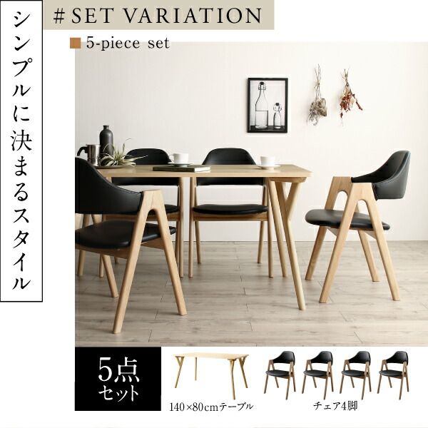 スーパSALE10倍＆4時間限定10％OFF ダイニングセット（テーブル&チェア　ベンチ） 天然木 塩系モダンデザインダイニング 4人 4点セット(テーブル+チェア2脚+ベンチ1脚) W140