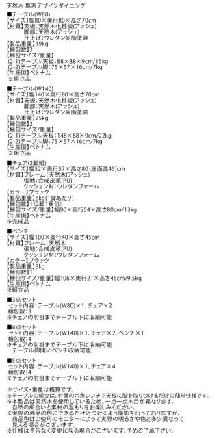 スーパSALE10倍＆4時間限定10％OFF ダイニングセット（テーブル&チェア） 天然木 塩系モダンデザインダイニング 2人 3点セット(テーブル+チェア2脚) W80