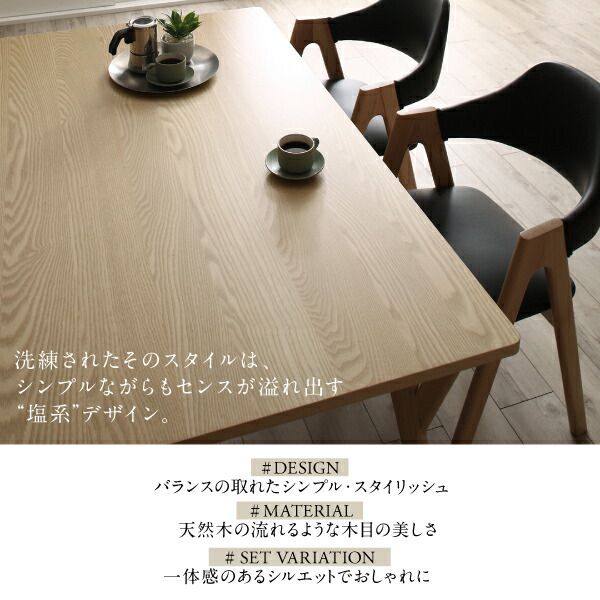 スーパSALE10倍＆4時間限定10％OFF ダイニングセット（テーブル&チェア） 天然木 塩系モダンデザインダイニング 2人 3点セット(テーブル+チェア2脚) W80