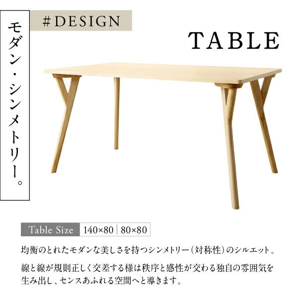 スーパSALE10倍＆4時間限定10％OFF ダイニングテーブル ダイニング 天然木 塩系モダンデザインダイニングシリーズ ダイニングテーブル単品 W140