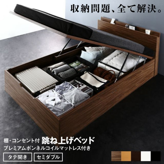マラソン10倍中 跳ね上げベッド 大容量収納 プレミアムボンネルコイルマットレス付き 縦開き セミダブル