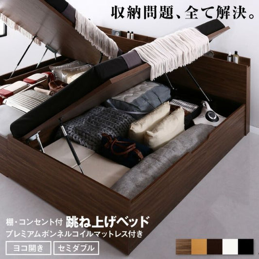 マラソン10倍中 ベッド  跳ね上げベッド 大容量収納 プレミアムボンネルコイルマットレス付き 横開き セミダブル