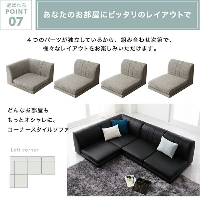スーパSALE10倍＆4時間限定10％OFF ソファ ソファー ２人掛け 3人掛け ｌ字 ソファー ローソファ　ローソファー　コーナーソファ 床生活　カバーリング（ 1P×3+コーナー ）