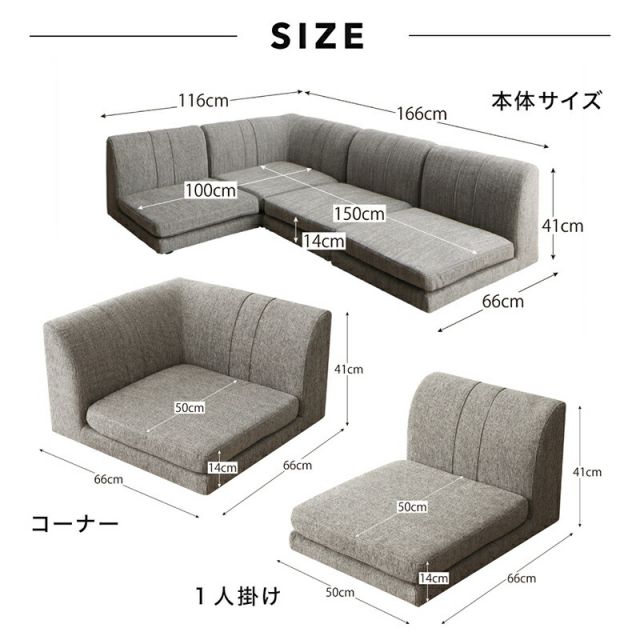 スーパSALE10倍＆4時間限定10％OFF ソファ ソファー ２人掛け 3人掛け ｌ字 ソファー ローソファ　ローソファー　コーナーソファ 床生活　カバーリング（ 1P×3+コーナー ）