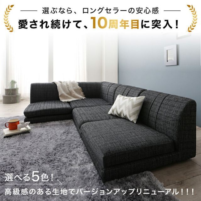 スーパSALE10倍＆4時間限定10％OFF ソファ ソファー ２人掛け 3人掛け ｌ字 ソファー ローソファ　ローソファー　コーナーソファ 床生活　カバーリング（ 1P×3+コーナー ）