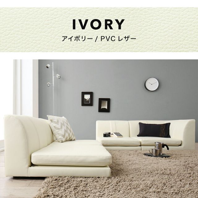 スーパSALE10倍＆4時間限定10％OFF ソファ ソファー ２人掛け 3人掛け ｌ字 ソファー ローソファ　ローソファー　コーナーソファ 床生活　カバーリング（ 1P×3+コーナー ）