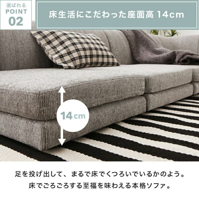 スーパSALE10倍＆4時間限定10％OFF ソファ ソファー ２人掛け 3人掛け ｌ字 ソファー ローソファ　ローソファー　コーナーソファ 床生活　カバーリング（ 1P×3+コーナー ）