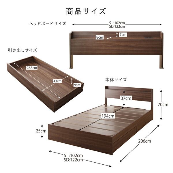 マラソン10倍中 棚コンセント 収納付き ベッド プレミアムボンネルコイルマットレス付き セミダブル